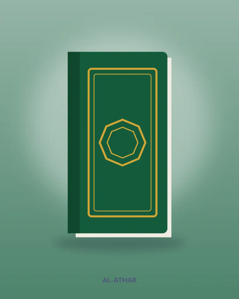 Coran — format écolier